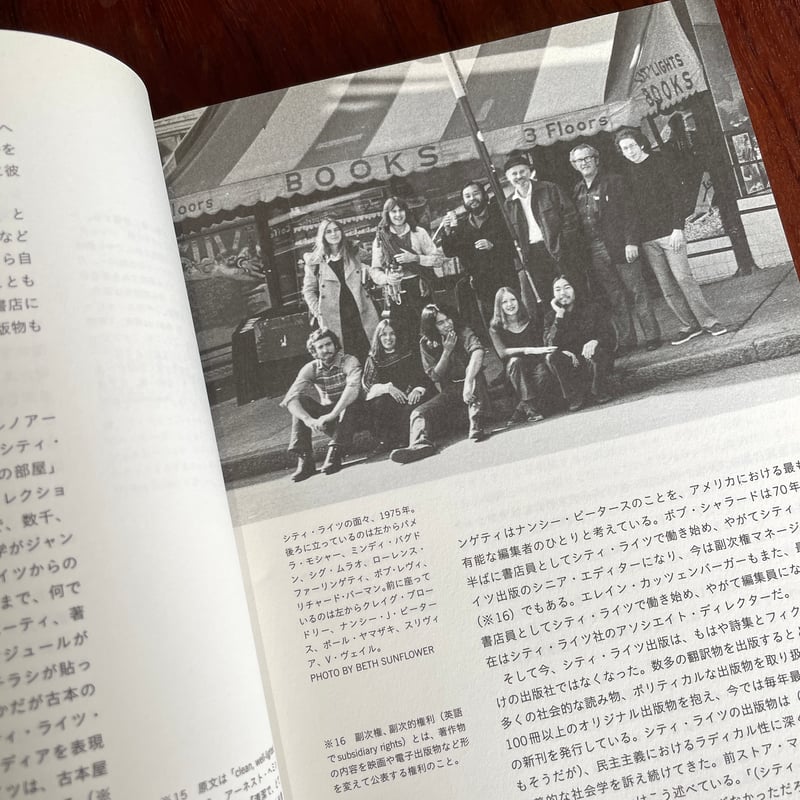 古本】アレン・ギンズバーグと旅するサンフランシスコ | 古本と