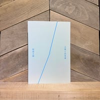言葉と出来事