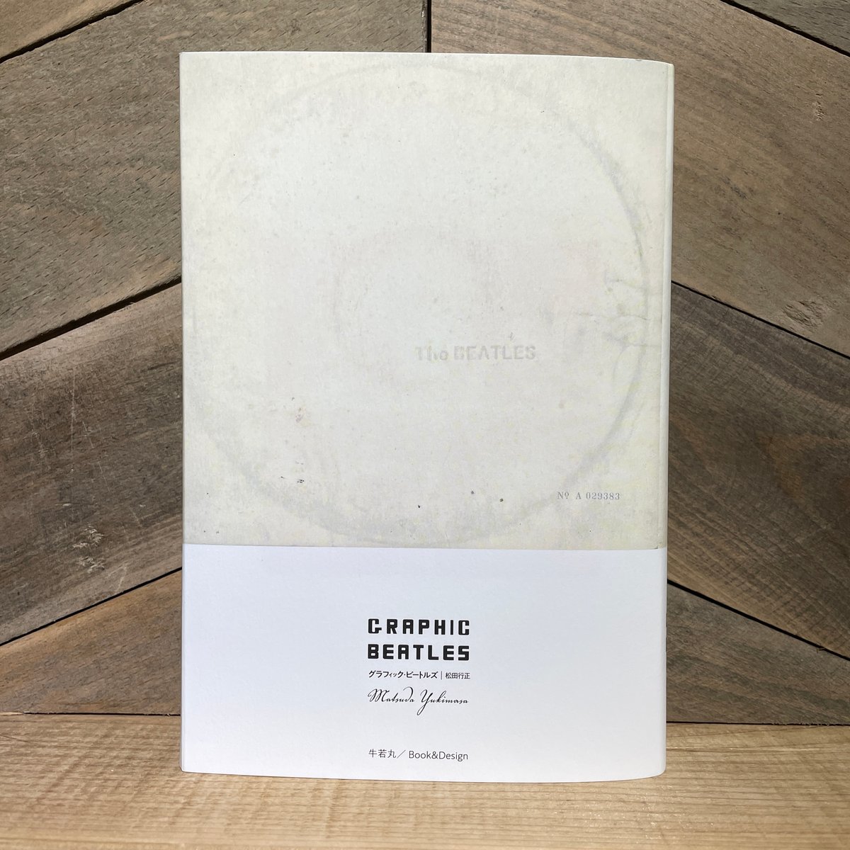 グラフィック・ビートルズ | 古本と新刊 scene