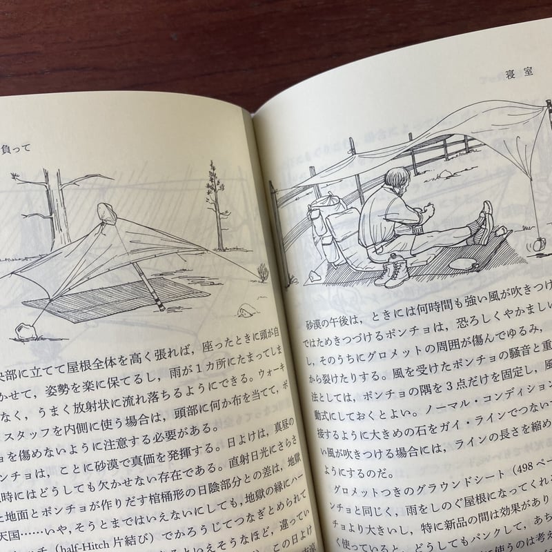 遊歩大全　popeye  ポパイ　コリン　フレッチャー あらためて遊歩大全 Vol.1／設計図編 | POPEYE Web | ポパイウェブ