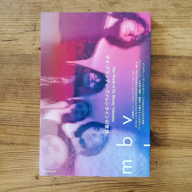 新品MY BLOODY VALENTINE(マイ・ブラッディ・ヴァレンタイン) BEATINK.COM / My Bloody Valentine / マイ・ブラッディ