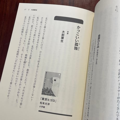 友だち関係で悩んだときに役立つ本を紹介します。