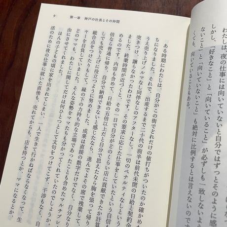 【古本】修羅の花