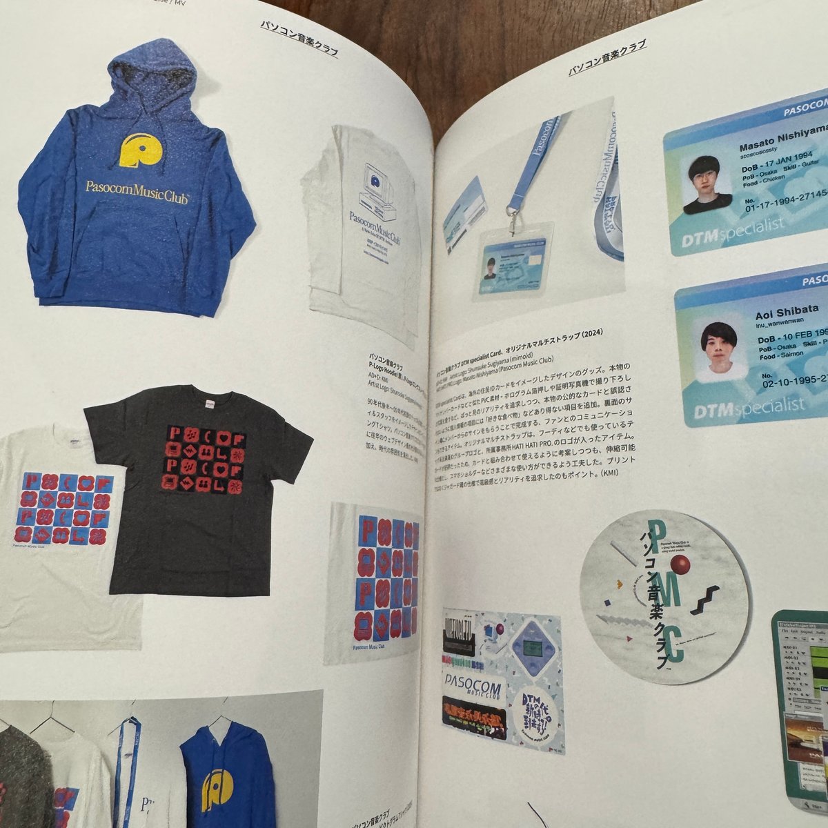 あたらしい音楽のデザイン | 古本と新刊 scene