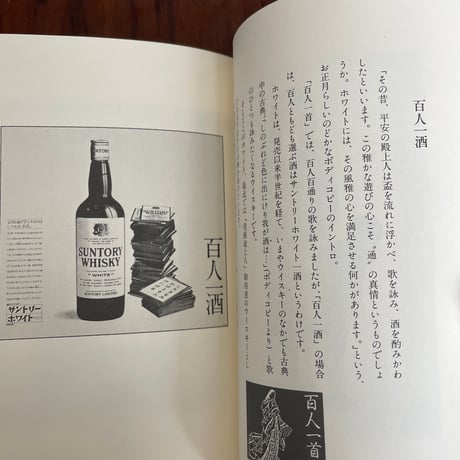 【古本】パロディ広告大全集