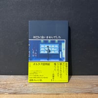 古本】マーク・シンボル・ロゴタイプ 1986-87 | 古本と新刊 scene