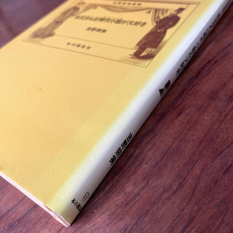 古本】お父さんは時代小説が大好き | 古本と新刊 scene