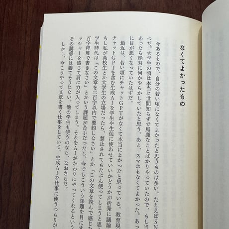 裏の裏は表じゃない
