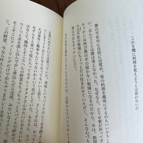 冷蔵庫をカラにする練習帖