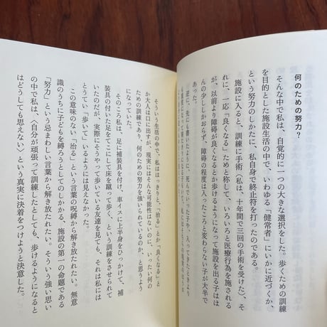 生きることのはじまり