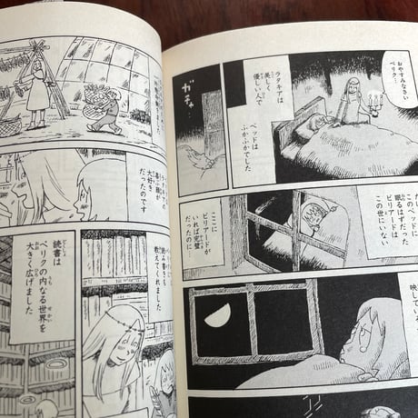 【古本】ラタキアの魔女