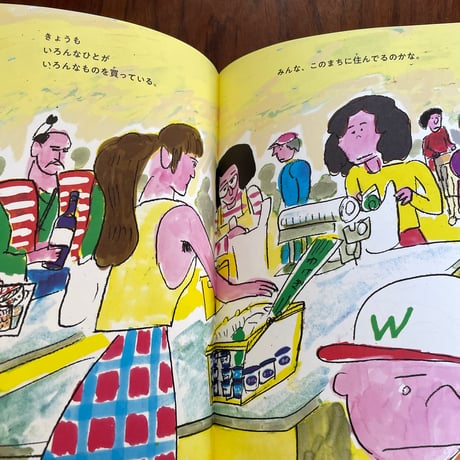 さいしょのにんげん