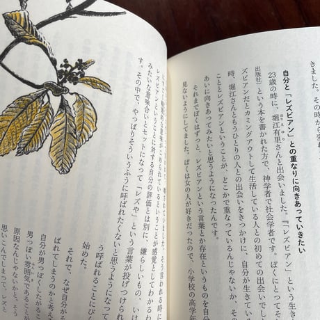 ユニヴァースのこども　性と生のあいだ