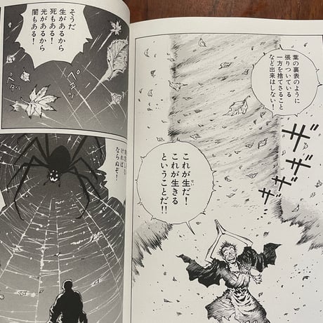あっかんべェ一休　4巻(完)