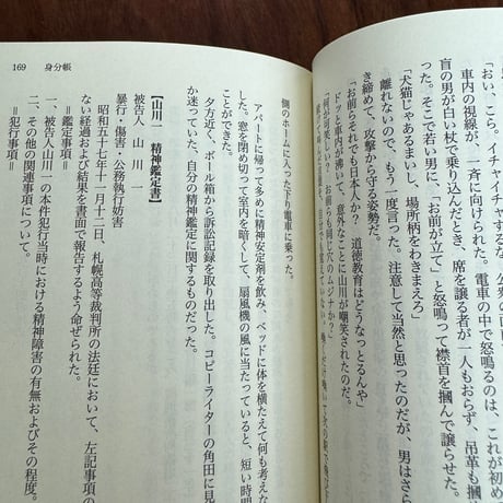 【古本】身分帳