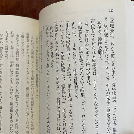 【古本】赤塚不二夫のことを書いたのだ！！