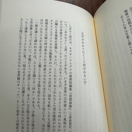 【古本】熟成する物語たち