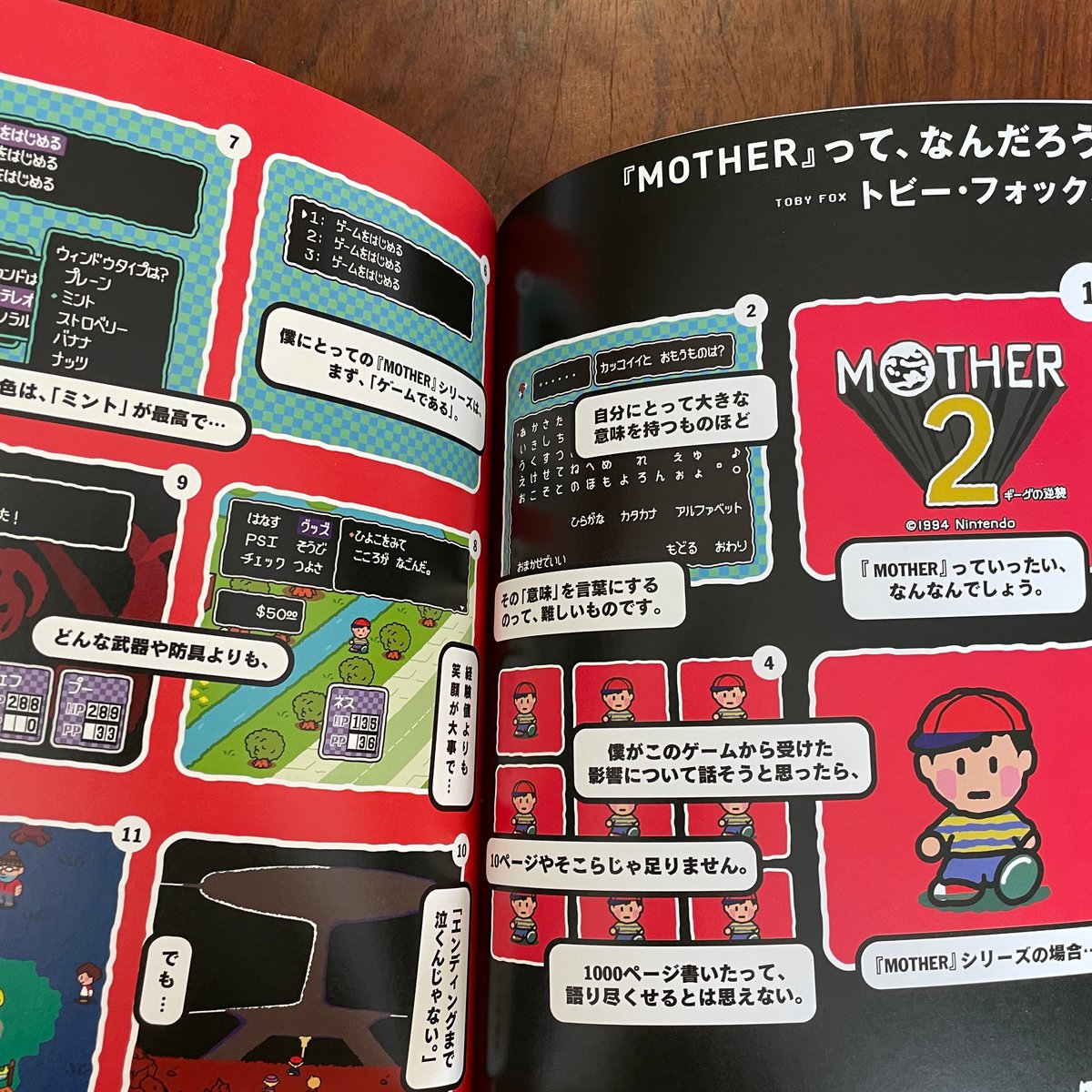 マザー 2 ストア 古い 雑誌