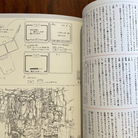 CONTINUE vol.85　serial experiments lain