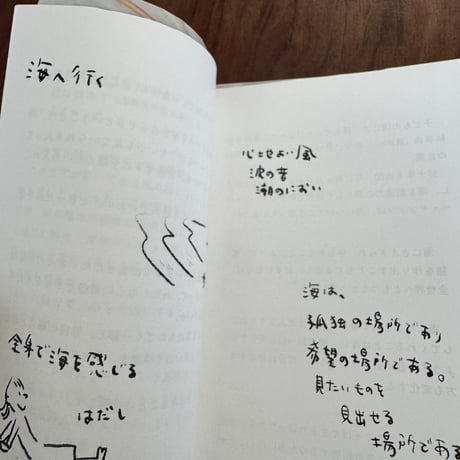 紙の中に雲を見つける