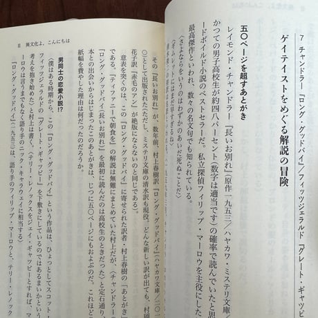 【古本】文庫解説ワンダーランド