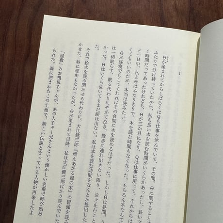 Θの散歩