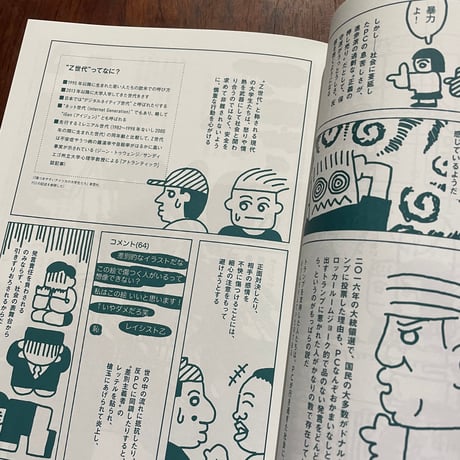 SPECTATOR vol.52　文化戦争