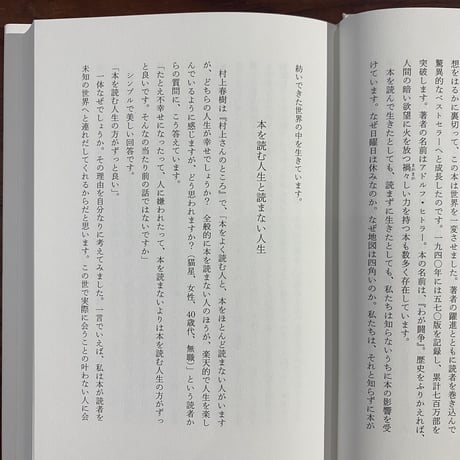 【古本】千年の読書　人生を変える本との出会い