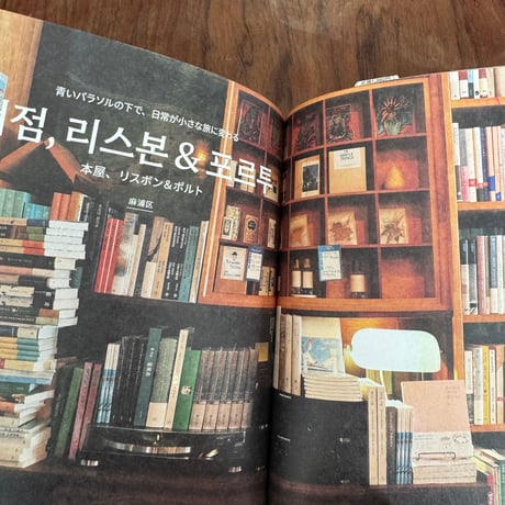 ソウルの小さな本屋さん