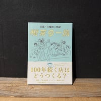 【未使用】コーネリアスの惑星見学〈特別篇〉セット Cornelius 限定書籍 コーネリアスの惑星見学 特別篇 完全限定生産BOX