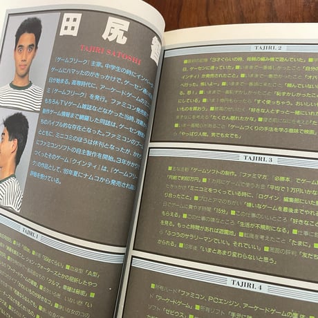 【古本】ゲーマーハンドブック