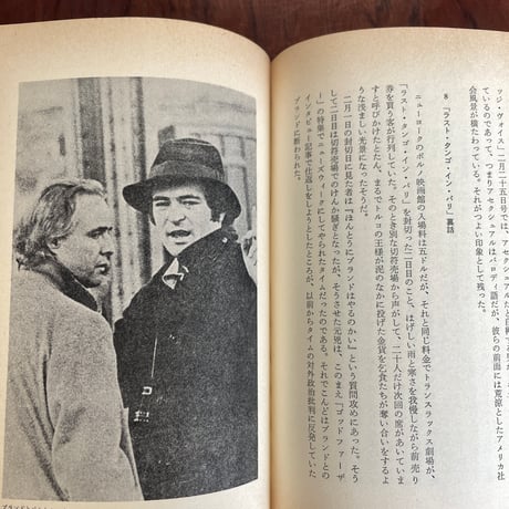 【古本】ポーノグラフィー始末記