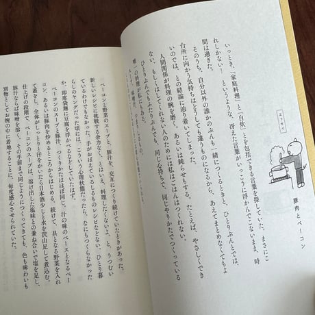 しるもの読物