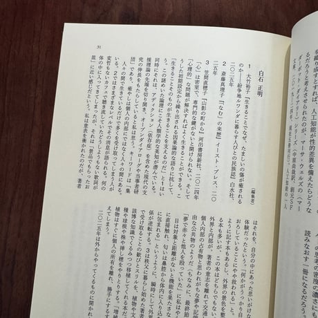 読書アンケート2025　識者が選んだ、この一年の本