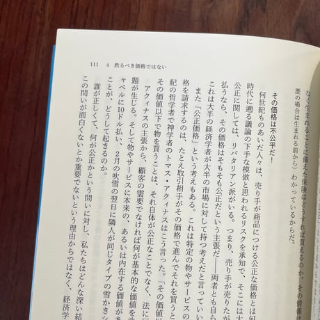 ヤバい保険の経済学　“選択問題”で、なぜいつもコケてしまうのか？