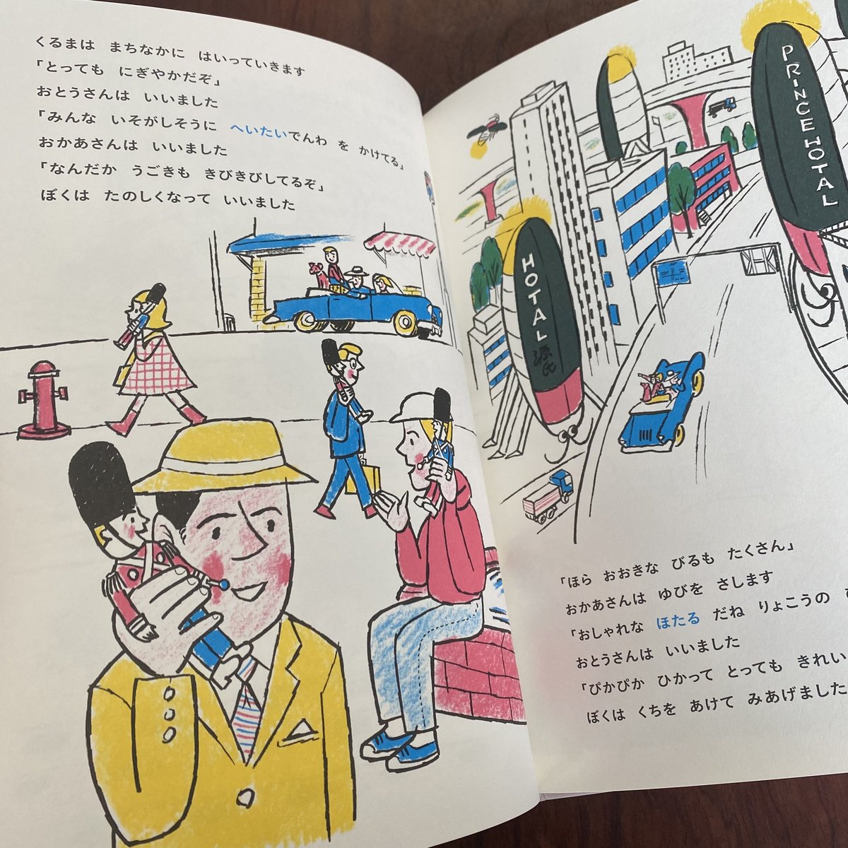 まちがいまちにようこそ | 古本と新刊 scene