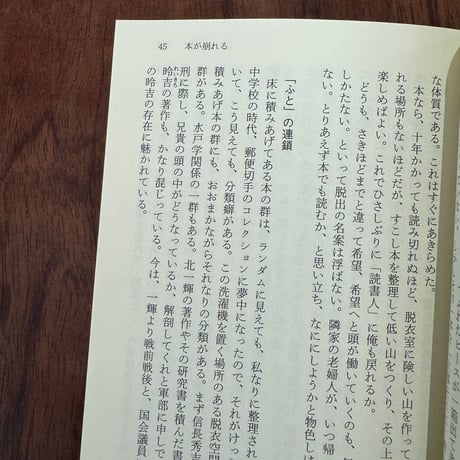本が崩れる