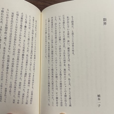 【古本】女と仕事