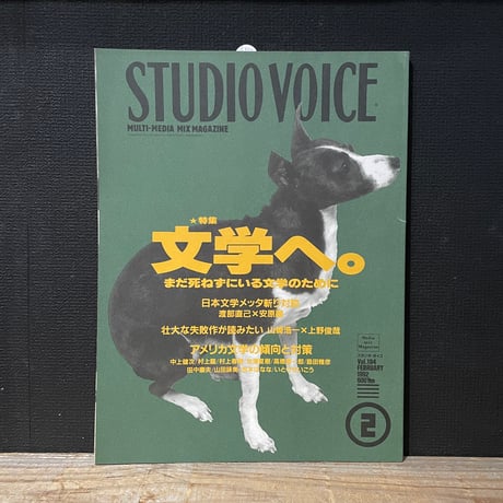CATEGORY STUDIO VOICE | 古本と新刊 scene