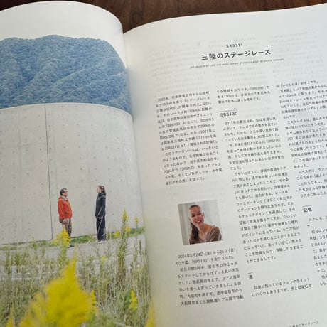 Like the Wind Magazine #07　ふたりで走ろう