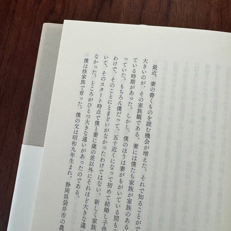 【古本】他人の始まり　因果の終わり