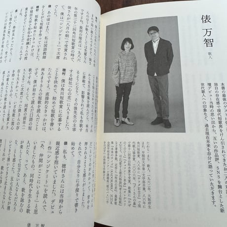【古本】あの人と短歌