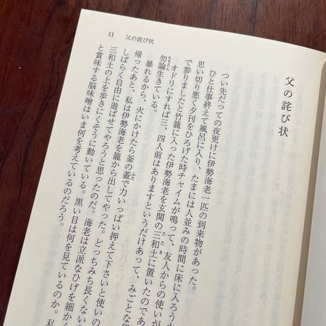 【古本】向田邦子　ベスト・エッセイ