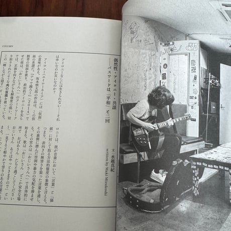 坂本慎太郎の世界