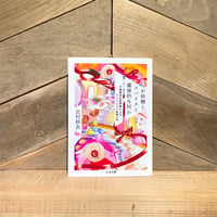 古本】村上春樹を音楽で読み解く 「小説」と「音楽」をめぐる冒険