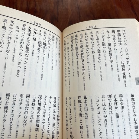 【古本】御教訓大語海