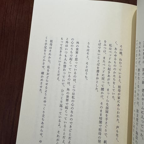 ひとりでいく