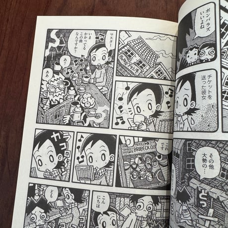 【古本】一杯の珈琲から