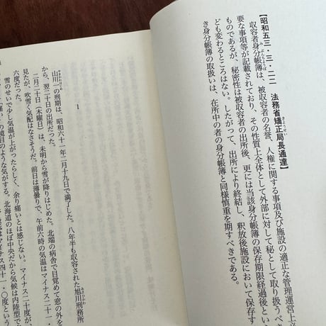 【古本】身分帳