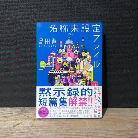 【古本】名称未設定ファイル